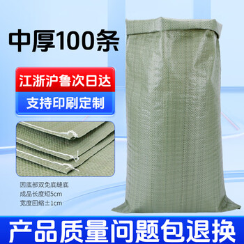 Fat donglai's same style moving woven bag wholesale packing customized bag construction waste removal sand bag nylon medium thickness 100 strips 120x150cm