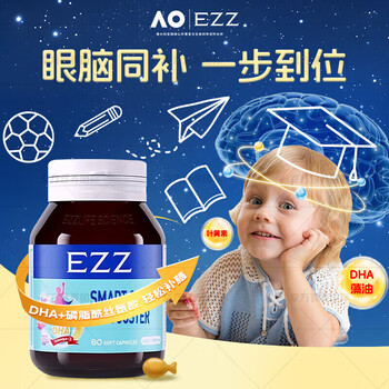 Ezz algae oil dha brain power infants and children nourish the brain to enhance concentration and memory. imported smart pills 2.0, full of brain power and easy learning, 1 bottle trial pack