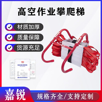 Emergency rescue fire self-rescue aluminum alloy rope ladder fire escape soft ladder high-altitude working climbing ladder red