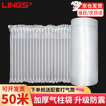 Lings air column bag roll 30cm*50m anti-fall anti-shock buffer inflatable bag bubble column air bag filled shock-proof packaging bag sheet air bubble bag roll film