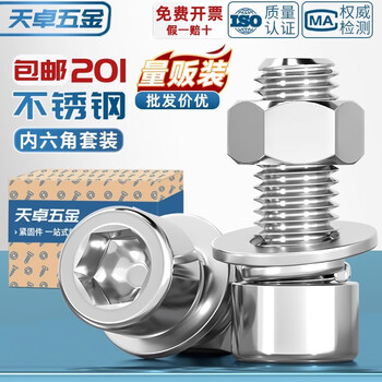Tianzhuo hardware 201 stainless steel hexagon screw and nut set bolt and screw complete combination m3m4m5m6m8m10-16mm m8*25-20 set