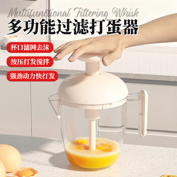 Juyi egg beater multi-function press egg whisk cup with filter stirrer egg cream whipper large capacity egg beater milk green egg beater comes with filter to remove foam