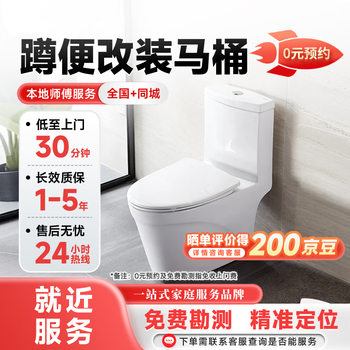 Master pei's bathroom renovation, squatting toilet to double-slot toilet, renovation of old house, washbasin replacement, door-to-door service, squatting toilet to toilet