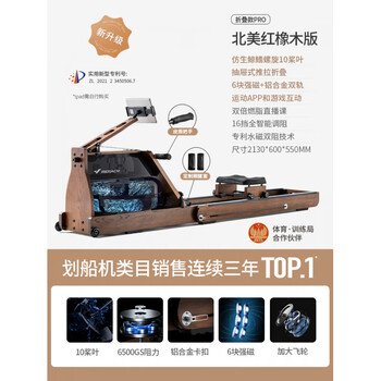 Merach 950 rowing machine, household foldable hydromagnetic dual-resistance multi-functional smart aerobic fitness equipment, plug-in patented folding bionic whale fin propeller blade-strong magnetic resistance-ai