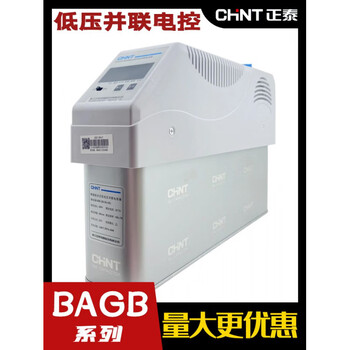 Chint intelligent combination low voltage parallel capacitor bagb 450 generally supplements double circuit three-phase bafb subsidy bagb_480-40_7__ with reactance