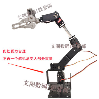 Lingle microcontroller stm32 raspberry pi arduino six-axis robotic arm gripper six-degree-of-freedom steering gear robotic arm diy u-beam improved lengthening 6 degrees of freedom without steering gear