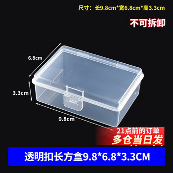 Component box transparent plastic box screw small storage box hardware storage box tool electronic parts box with lid transparent buckle rectangular box 9.8*6.8*3.3cm (5 pieces)