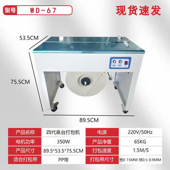 Weiding semi-automatic baling machine electric plastic strapping strap tightening integrated strapping machine express carton baling machine strapping hot melt pp plastic strapping sealing strapping