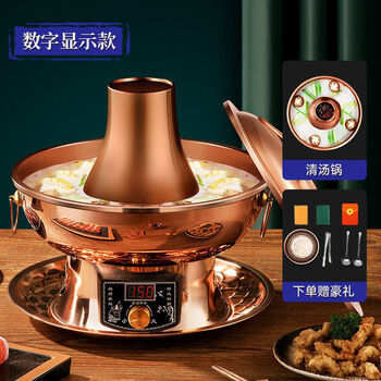 Sailoto electric copper hot pot charcoal plug-in old-fashioned household carbon mandarin duck pot copper pot dual-purpose old pure copper mutton shabu-shabu stove 1 inch digital display 8-level temperature adjustment clear soup copper hot pot no. 1 palm small hot pot 0 inch