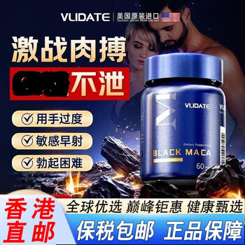 Vlidate imported from the united states, black macaka oyster tablets, arginine, kidney-tonifying, yang-boosting, body-building, testicle-boosting, men's energy-boosting 1 bottle