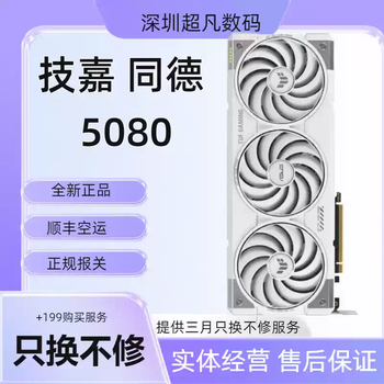 Msi pny5080 16gb official standard msi wantushi 5080