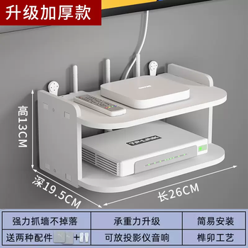 Yusenyi router placement rack double-layer cooling wifi storage bracket tv set-top box storage rack without punching holes on the wall (newly upgraded solid model) 26cm thickened and super stable