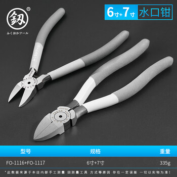 Yusenyi fukuoka japanese-style nozzle industrial-grade 6-inch thin nozzle scissors model tool electronic diagonal pliers high hardness and labor-saving 1116+1117 6/7-inch nozzle pliers