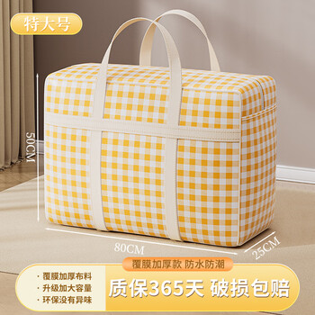 Youna moving packing bag quilt storage bag organization bag large capacity student dormitory clothing quilt special artifact extra large - yellow plaid 80*50*25cm