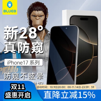 Blueo blue gorilla suitable for apple 17promax privacy tempered film iphone17promax mobile phone film 28 high definition iphone15promax