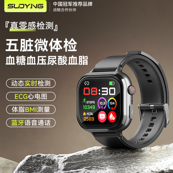 Suoying five internal organs micro body detection blood sugar blood pressure monitoring watch smart health needle-free heart rate blood oxygen blood lipid uric acid monitoring electrocardiogram all-in-one non-medical grade bracelet
