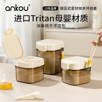 Ankou milk powder box, portable out-and-out rice noodle storage tank, infant milk powder packaging box, moisture-proof sealed milk powder storage tank, light-proof 400ml, about 200g milk powder/118g rice noodle