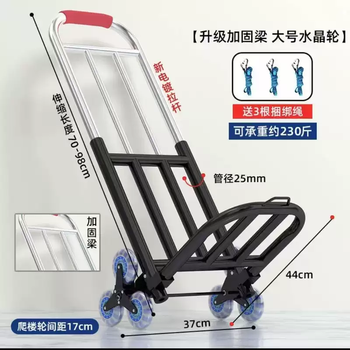 Yusenyi small trolley folding travel storage trolley shopping cart artifact light portable luggage pull truck reinforcement upgrade folding telescopic-free bundle rope x3-stair climbing seven beams 25 tubes thickened large crystal