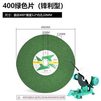 Gold diamond whole box cutting blade 350/400 grinding wheel blade metal stainless steel grinding wheel saw blade 14 inch 16 inch large saw blade gold diamond 400*3.2*32 green丨25 pieces shipped in a box