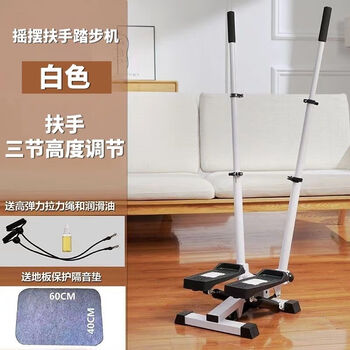 Multifunctional stepper, small household silent fitness equipment, weight loss and slimming leg artifact, sports equipment, new style, rocking stepper white