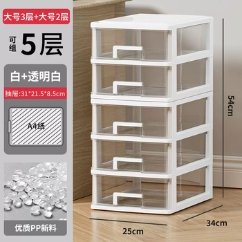 Yusenyi storage box desktop drawer-type office a4 file storage transparent font multi-layer cabinet organization seven-station shelf large 2-3 layers (can be organized into 5 layers) white-transparent white a4