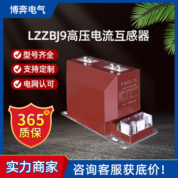 Lzzbj9-12 indoor high-voltage current transformer single-phase 200/5 fully insulated sealed 0.2 cabinet 0.5 metering lzzbj9-10 (5-600/5) 0.2s