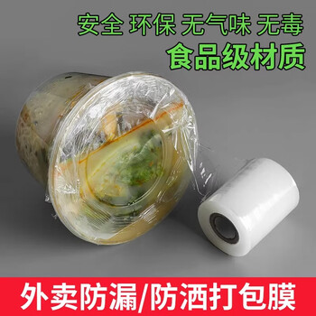 Neixun takeout leak-proof packaging lunch box sealing anti-spill small roll plastic wrap narrow strip food grade winding sealing film edge sealing box 6cm wide * 200 meters long - 1 roll