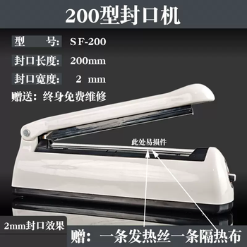 Yusenyi small and medium-sized non-hand-pressed moon cake mask fabric sealing machine food bag plastic bag household heat sealing machine tea upgraded automatic power-off dual protection 200 type 2mm one thread and one cloth