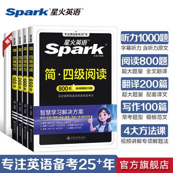 Contains december 2025 real test papers, spark english cet-4 real test papers to prepare for the cet-4 exam in june 2026, cet46 college english cet-4 vocabulary book, english listening translation, cet-4 english test preparation materials, foreign language learning books, 4 special books, cet-4 listening + cet-4 reading + cet-4 translation + cet-4 writing