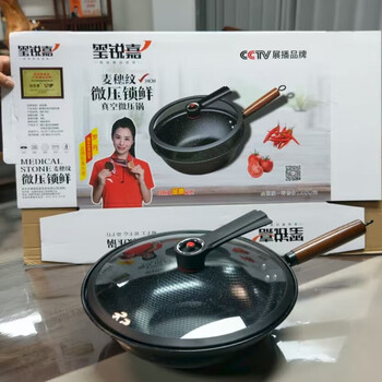 Xiruijia wheat ear pattern vacuum micro pressure cooker 34cm