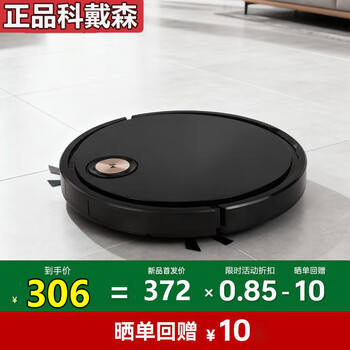 Kodyson genuine household fully automatic sweeping robot, hands-free, dry and wet integrated, intelligent obstacle avoidance, wet and remover, lazy person, high suction, charging wireless cleaning machine, ultra-thin floor mopping and scrubber, black + app, powerful suction + sweeping, suction and mopping integrated + large battery life