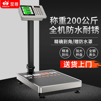 Zhizun (zhizun) waterproof weighing electronic scale for business use commercial platform scale stall scale floor scale 300 kg kitchen electronic scale aquatic seafood pricing scale fruit express scale 200 kg 32*42 seafood aquatic waterproof platform scale