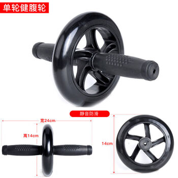 Yigengmei abdominal wheel men's home fitness equipment abdominal muscle wheel abdominal muscle silent roller goddess abdominal roller single wheel abdominal wheel no kneeling pads included