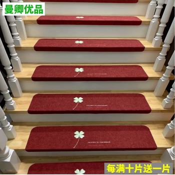 Yusenyi glue-free self-adhesive luminous stair step mat, simple non-slip solid wood stair carpet, floor mat, step stickers, wine red four-leaf clover, get one free for every ten, upgraded version 55 length x 22 width - 4.5cm luminous embroidery
