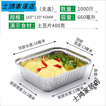 1613164 tin foil box barbecue rectangular packaging box with lid oven disposable aluminum lunch box takeaway 650ml 1613 without lid 1000 pieces