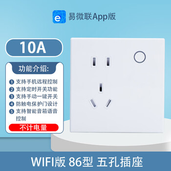 Ewelink smart socket type 86 10a mobile phone remote wifi wall socket ai voice control ewelink wifi version white 10a