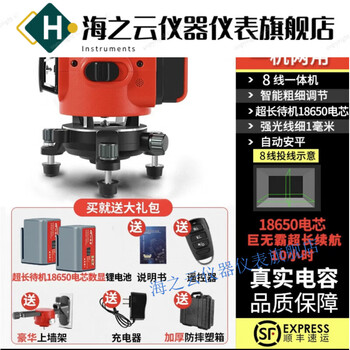 Huaiman laisai 12-line green light level high-precision 16-line blue light wall-mounted and floor-mounted 8-line green light (lifting and rotating all-in-one machine)