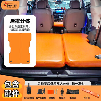 Xiangjiuyou toyota senna grevia car brushed mattress trunk inflatable bed outdoor folding car bed car bed senna grevia 2 leveling split in stock