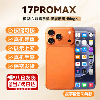 Olpay is suitable for apple 17 model machine iphone17promax mobile phone display sample can be turned on and handed in. the simulator does not come with logo1 117 replica machine model with bright screen, color screen model 17promax-xingyu orange (glass screen) model machine real feel