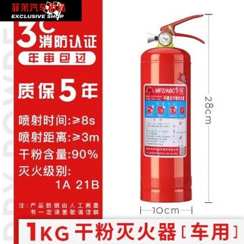 Naoiskey portable household fire extinguisher 4kg dry powder 4kg car shop use 1kg 2kg 3kg 5kg/8kg fire fighting equipment 1kg carbon dioxide (for cars)