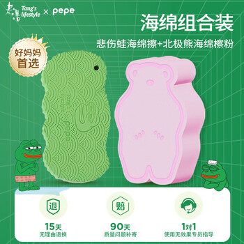 Laotang children's bath towel does not hurt the skin, baby's special painless baby bath sponge sponge bath artifact children's bath towel sponge combination sad frog bath wipe + polar bear bath wipe - powder