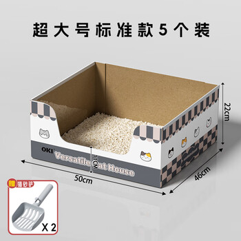 Oki disposable cat litter box cat outdoor camping anti-splash folding anti-odor portable waterproof extra large cat toilet 5 extra large size free 2 cat litter scoops