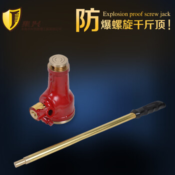 Hugong explosion-proof screw jack/copper jack (qld type jack manual mechanical gear hand crank 6t-32t 6t/aluminum bronze