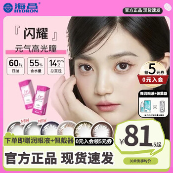 Haichang 60 pieces stocked daily disposable large-diameter contact lenses for students + free eye drops, disposable disposable contact lenses for myopia, genuine agate black - 60 pieces, free eye drops + wearer, 400 degrees