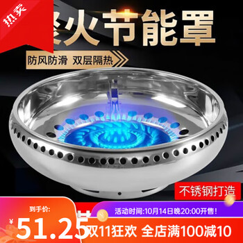 Tanbeiman fengxi stainless steel gas stove double-layer energy-saving ring gas stove wind-proof fire gathering cover household anti-slip bracket gas-saving hood fengxi stainless steel gas stove double-layer energy-saving ring gas stove wind-proof fire gathering hood household anti-slip