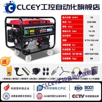 Clcey high-power silent gasoline generator household 380v small 5810kw outdoor travel flagship model fuel-saving king dual voltage model 10kw dual
