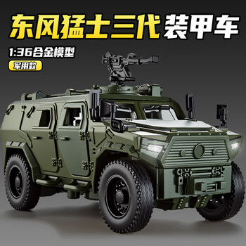 Medium-quality dongfeng warrior vehicle model, third-generation military vehicle, alloy simulation armored vehicle, car toy, souvenir for veterans, extra-large dongfeng warrior armored vehicle/seven doors, alloy material + gift box packaging
