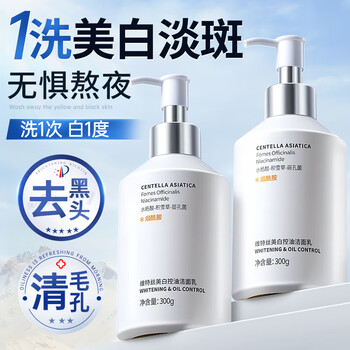 Vitus amino acid facial cleanser for men and women, whitening, blemish brightening, deep cleansing, oil control, pores and blackhead cleanser