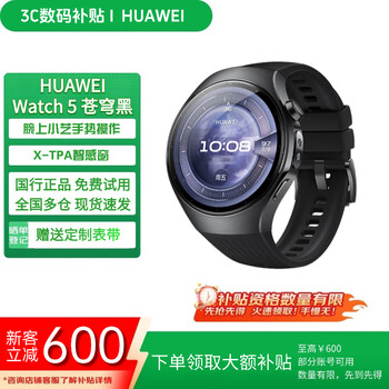 Huawei (huawei) exhibition machine watch 5 (46-42mm) sports smart watch for men and women long battery wechat independent call huawei watch 5 sky black 46mm
