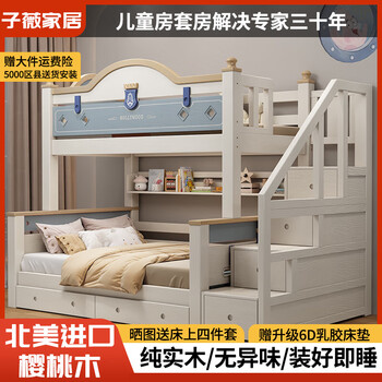 Ziwei cherry wood solid wood children's bed and lower bed can be separated into high and low bunk beds, boy's bed and upper bunk adult bed, blue and white, ladder cabinet + bookshelf + double drawers, upper bunk inner diameter 105cm* bottom bunk inner diameter 135cm